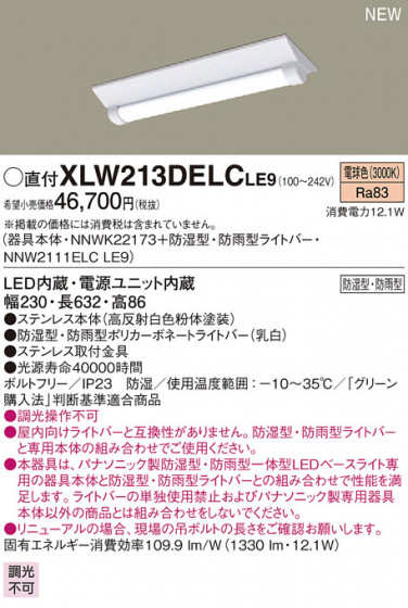 PANASONIC ѥʥ˥å ƥꥢȥɥ XLW213DELCLE9 ᥤ̿