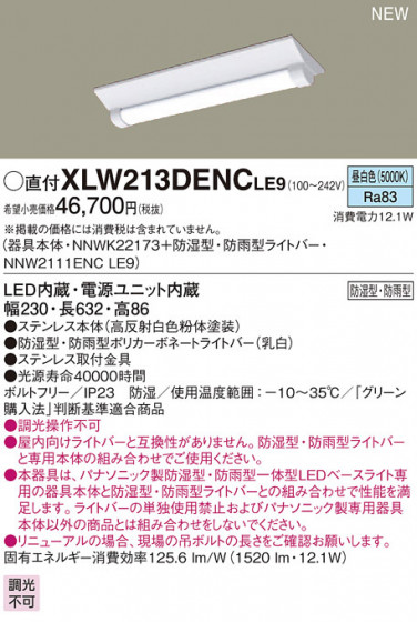 PANASONIC ѥʥ˥å ƥꥢȥɥ XLW213DENCLE9 ᥤ̿