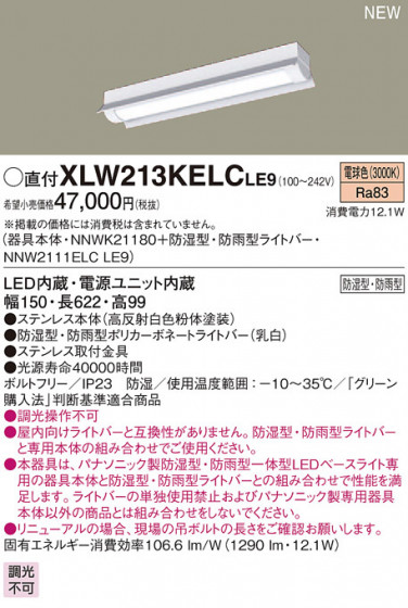 PANASONIC ѥʥ˥å ƥꥢȥɥ XLW213KELCLE9 ᥤ̿