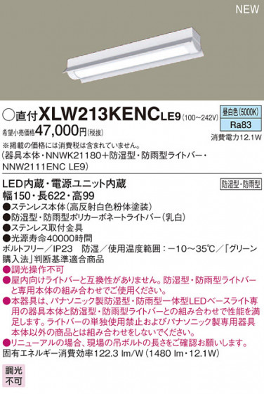 PANASONIC ѥʥ˥å ƥꥢȥɥ XLW213KENCLE9 ᥤ̿