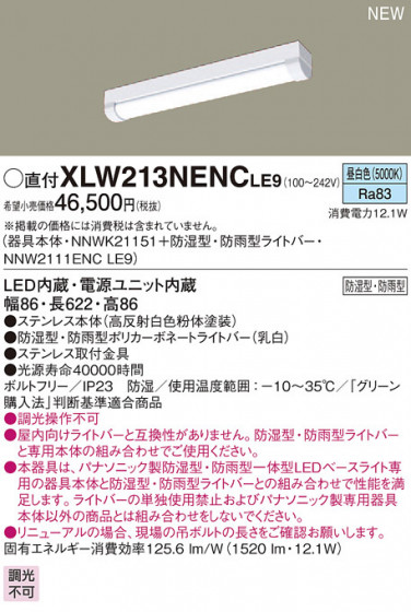 PANASONIC ѥʥ˥å ƥꥢȥɥ XLW213NENCLE9 ᥤ̿
