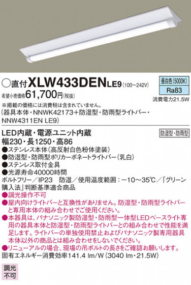 PANASONIC ѥʥ˥å ƥꥢȥɥ XLW433DENLE9 ᥤ̿
