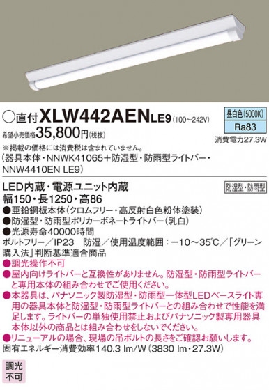 PANASONIC ѥʥ˥å ƥꥢȥɥ XLW442AENLE9 ᥤ̿