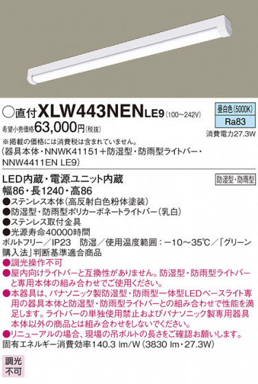 PANASONIC ѥʥ˥å ƥꥢȥɥ XLW443NENLE9 ᥤ̿