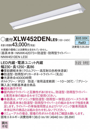 PANASONIC ѥʥ˥å ƥꥢȥɥ XLW452DENLE9 ᥤ̿