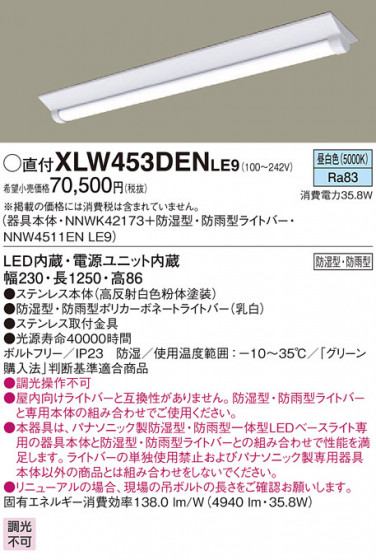PANASONIC ѥʥ˥å ƥꥢȥɥ XLW453DENLE9 ᥤ̿