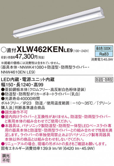 PANASONIC ѥʥ˥å ƥꥢȥɥ XLW462KENLE9 ᥤ̿