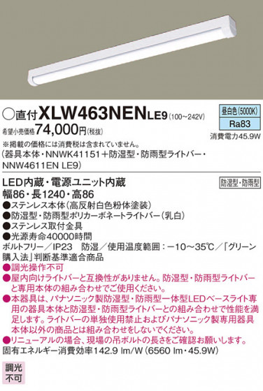 PANASONIC ѥʥ˥å ƥꥢȥɥ XLW463NENLE9 ᥤ̿