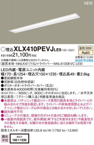 PANASONIC ѥʥ˥å 󥰥饤 XLX410PEVJLE9 ᥤ̿