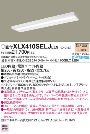 PANASONIC ѥʥ˥å 󥰥饤 XLX410SELJLE9 ᥤ̿
