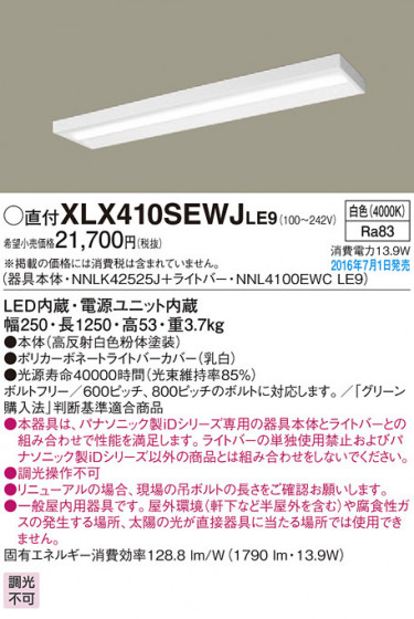 PANASONIC ѥʥ˥å 󥰥饤 XLX410SEWJLE9 ᥤ̿