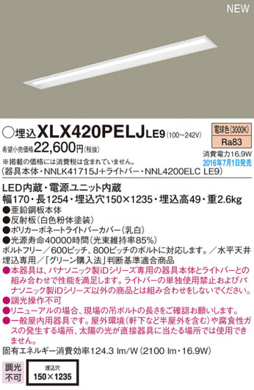 PANASONIC ѥʥ˥å 󥰥饤 XLX420PELJLE9 ᥤ̿