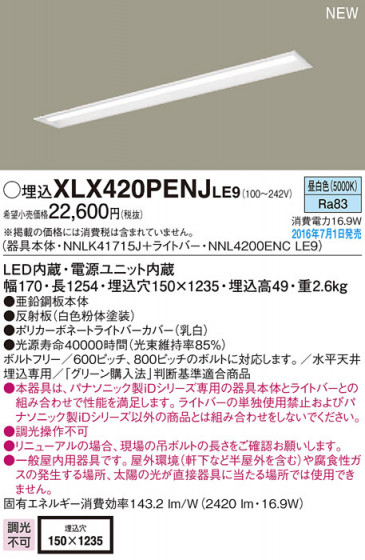 PANASONIC ѥʥ˥å 󥰥饤 XLX420PENJLE9 ᥤ̿