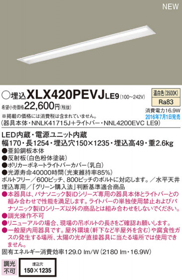 PANASONIC ѥʥ˥å 󥰥饤 XLX420PEVJLE9 ᥤ̿