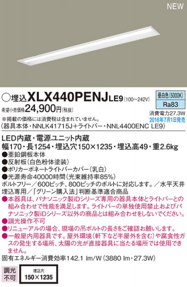 PANASONIC ѥʥ˥å 󥰥饤 XLX440PENJLE9 ᥤ̿
