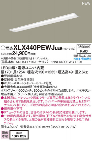 PANASONIC ѥʥ˥å 󥰥饤 XLX440PEWJLE9 ᥤ̿