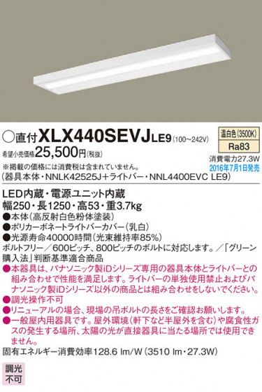 PANASONIC ѥʥ˥å 󥰥饤 XLX440SEVJLE9 ᥤ̿