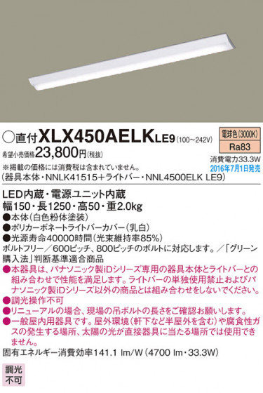 PANASONIC ѥʥ˥å 󥰥饤 XLX450AELKLE9 ᥤ̿