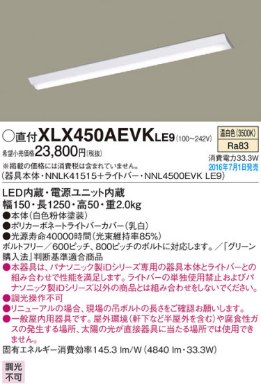 PANASONIC ѥʥ˥å 󥰥饤 XLX450AEVKLE9 ᥤ̿