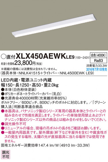 PANASONIC ѥʥ˥å 󥰥饤 XLX450AEWKLE9 ᥤ̿