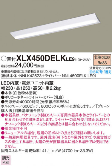 PANASONIC ѥʥ˥å 󥰥饤 XLX450DELKLE9 ᥤ̿