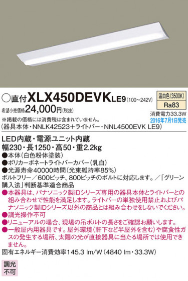 PANASONIC ѥʥ˥å 󥰥饤 XLX450DEVKLE9 ᥤ̿