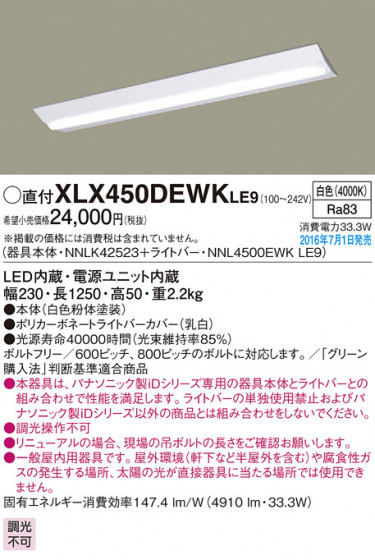 PANASONIC ѥʥ˥å 󥰥饤 XLX450DEWKLE9 ᥤ̿