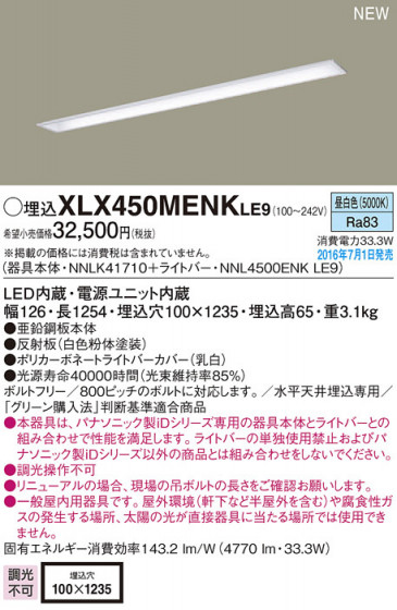 PANASONIC ѥʥ˥å 󥰥饤 XLX450MENKLE9 ᥤ̿