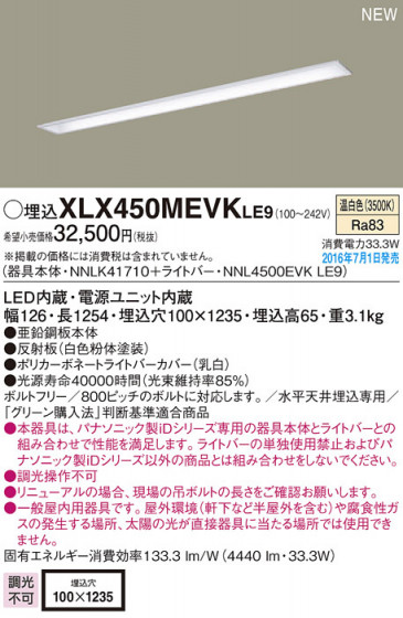 PANASONIC ѥʥ˥å 󥰥饤 XLX450MEVKLE9 ᥤ̿
