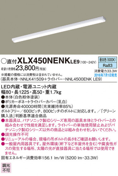 PANASONIC ѥʥ˥å 󥰥饤 XLX450NENKLE9 ᥤ̿
