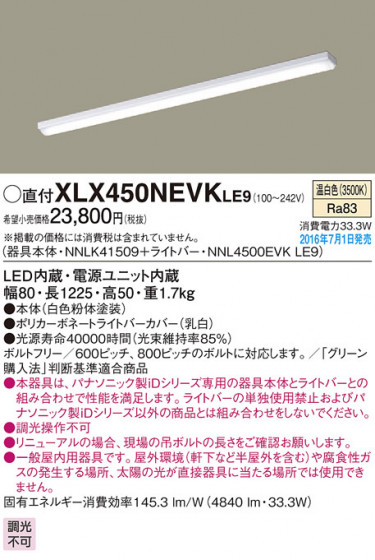 PANASONIC ѥʥ˥å 󥰥饤 XLX450NEVKLE9 ᥤ̿
