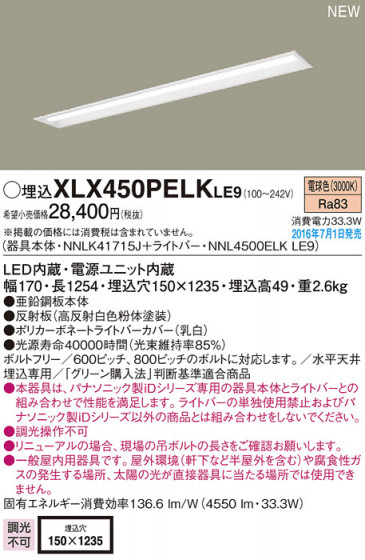 PANASONIC ѥʥ˥å 󥰥饤 XLX450PELKLE9 ᥤ̿