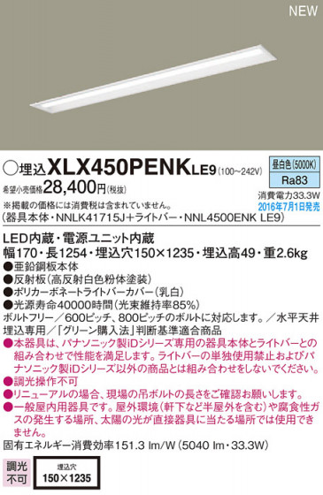 PANASONIC ѥʥ˥å 󥰥饤 XLX450PENKLE9 ᥤ̿