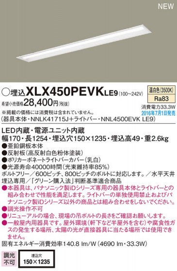 PANASONIC ѥʥ˥å 󥰥饤 XLX450PEVKLE9 ᥤ̿