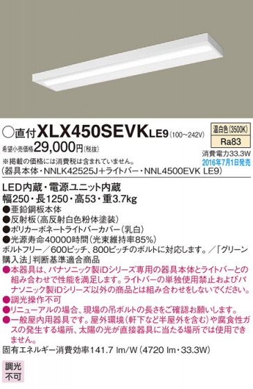 PANASONIC ѥʥ˥å 󥰥饤 XLX450SEVKLE9 ᥤ̿