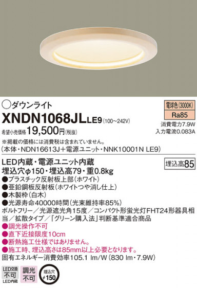 PANASONIC ѥʥ˥å 饤 XNDN1068JLLE9 ᥤ̿