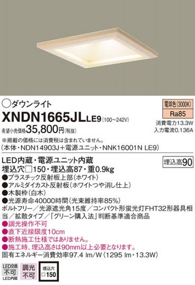 PANASONIC ѥʥ˥å 饤 XNDN1665JLLE9 ᥤ̿