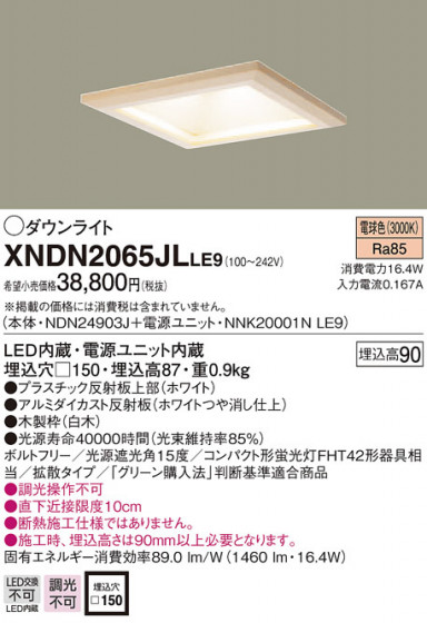 PANASONIC ѥʥ˥å 饤 XNDN2065JLLE9 ᥤ̿