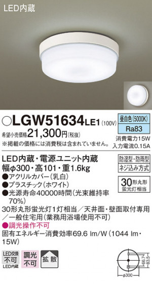 Panasonic LED Х롼饤 LGW51634LE1 ᥤ̿