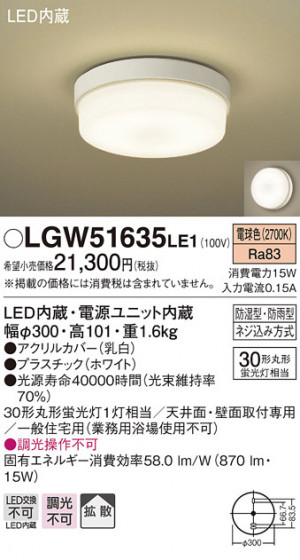 Panasonic LED Х롼饤 LGW51635LE1 ᥤ̿