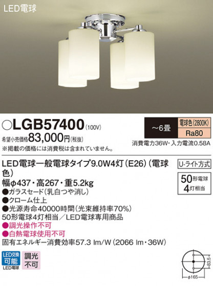 Panasonic LED ǥꥢ LGB57400 ᥤ̿