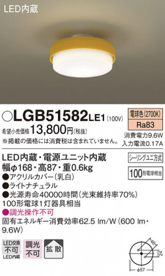 Panasonic LED 󥰥饤 LGB51582LE1 ᥤ̿
