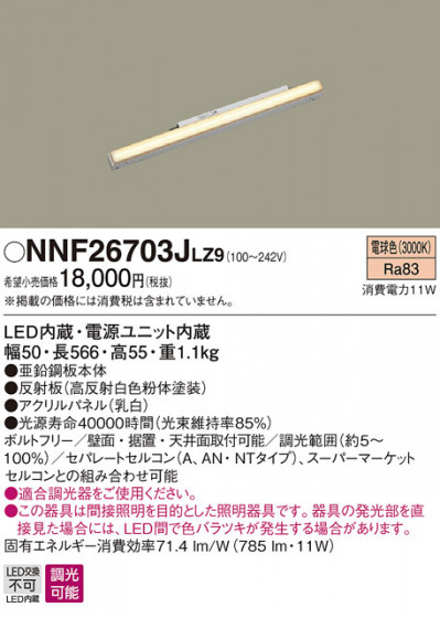 Panasonic LED ܾ NNF26703JLZ9 ᥤ̿