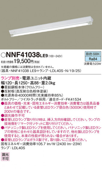 Panasonic LED 󥰥饤 NNF41038LE9 ᥤ̿