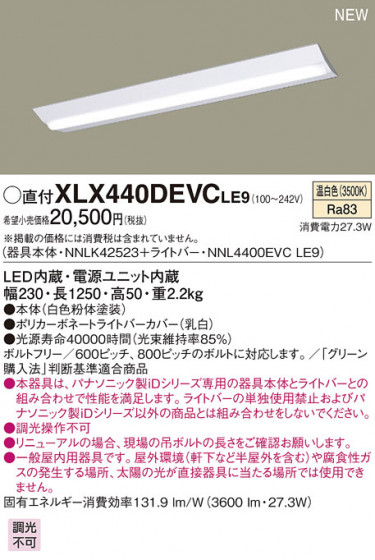 Panasonic LED 󥰥饤 XLX440DEVCLE9 ᥤ̿