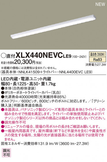 Panasonic LED 󥰥饤 XLX440NEVCLE9 ᥤ̿