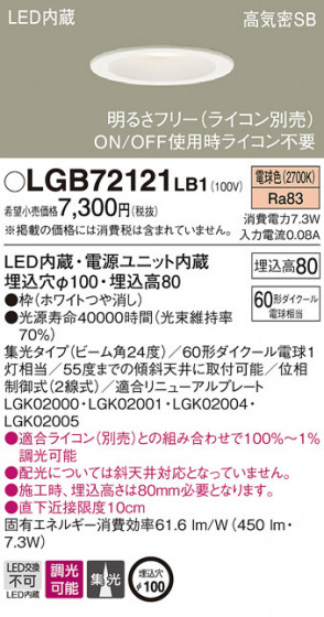 Panasonic LED 饤 LGB72121LB1 ᥤ̿