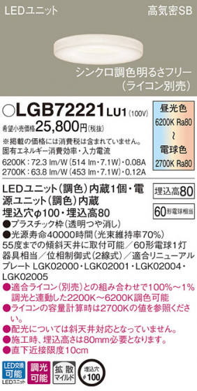 Panasonic LED 饤 LGB72221LU1 ᥤ̿