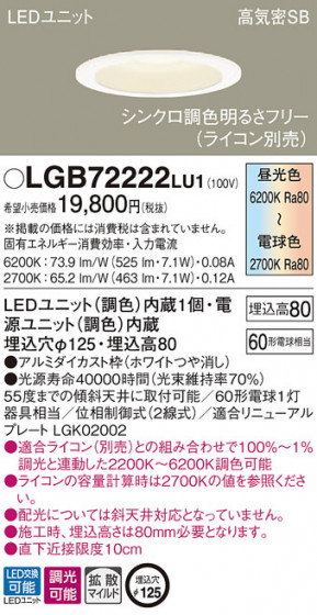 Panasonic LED 饤 LGB72222LU1 ᥤ̿