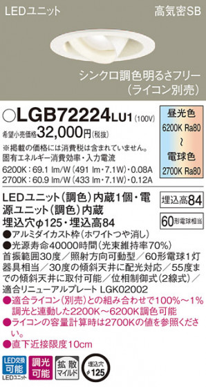 Panasonic LED 饤 LGB72224LU1 ᥤ̿